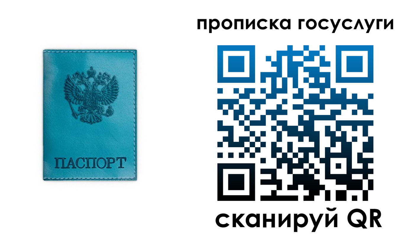 прописка для кредита в Махачкале