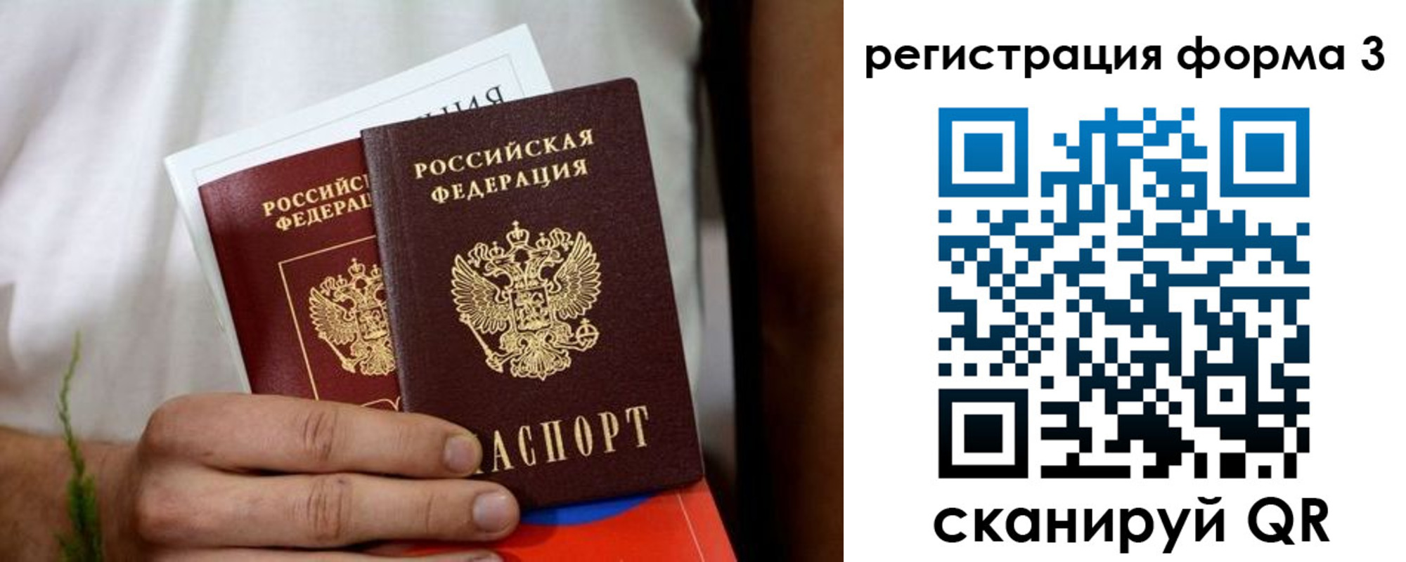 временная регистрация гарантия в Махачкале