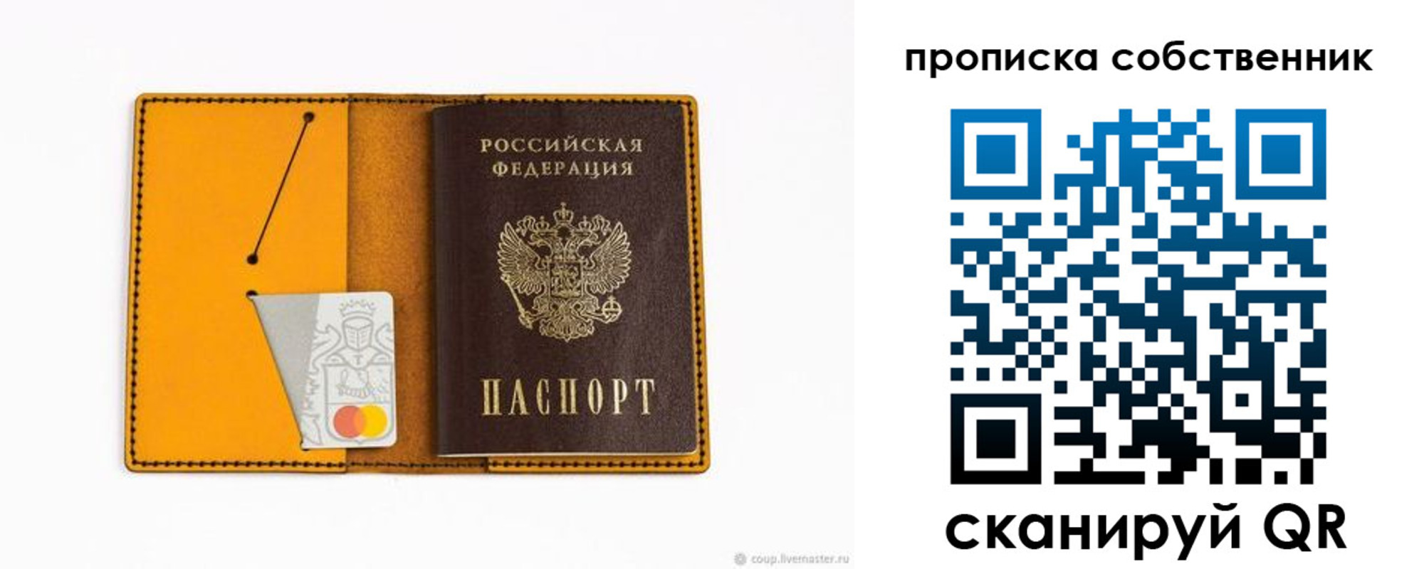 временная регистрация в Махачкале