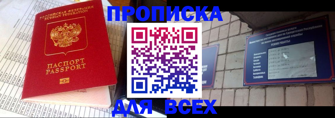 прописка для кредита в Махачкале