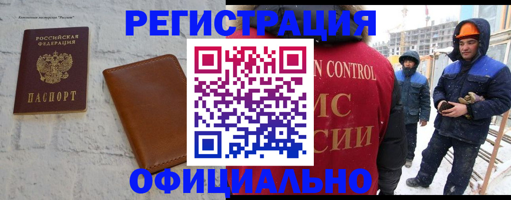 временная прописка в Махачкале