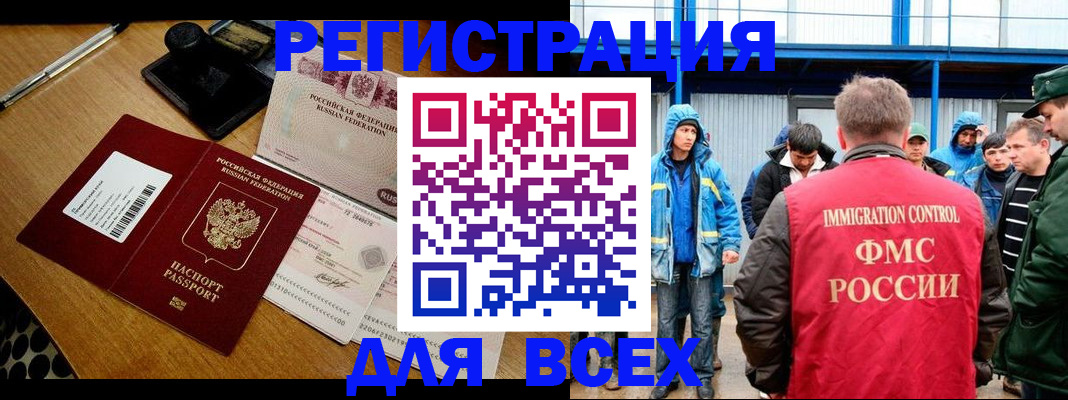 регистрация для дет. сада в Махачкале