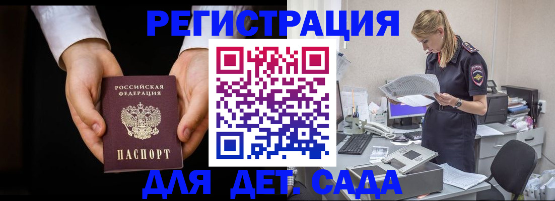 прописка иностранных граждан в Махачкале