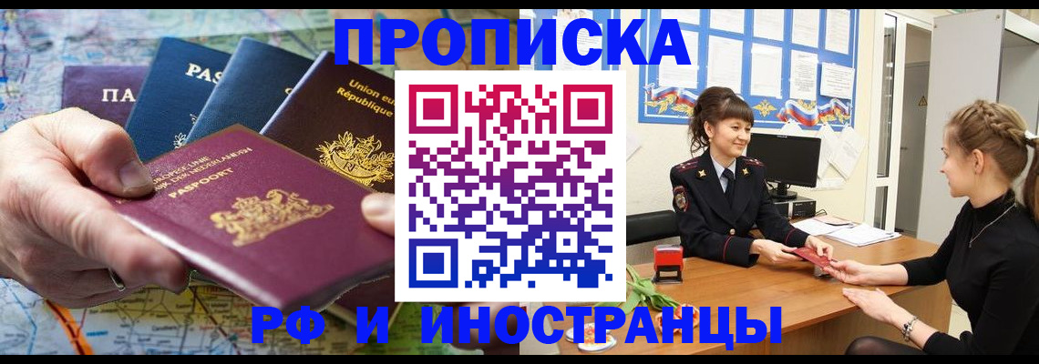 прописка для школы в Махачкале