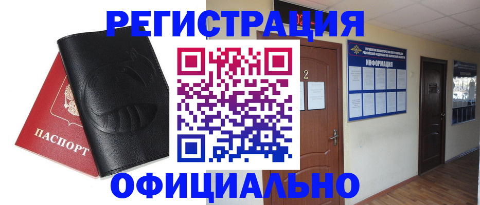 прописка штамп в Махачкале