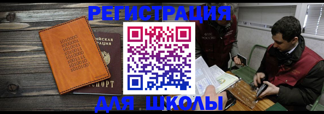 временная регистрация поиск в Махачкале